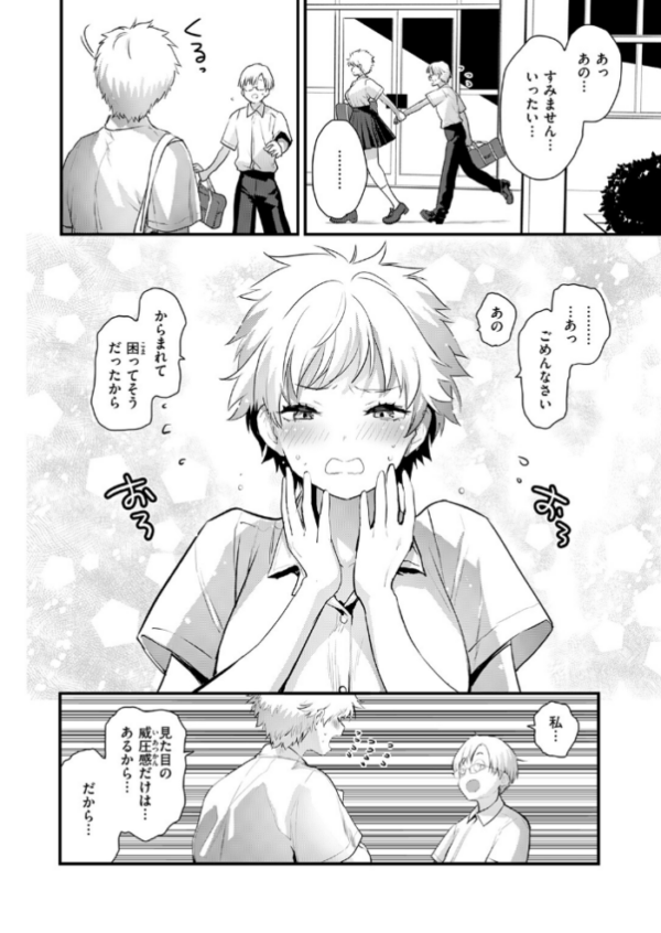 エロ漫画:はぴぱぴ hitomi サンプル画像