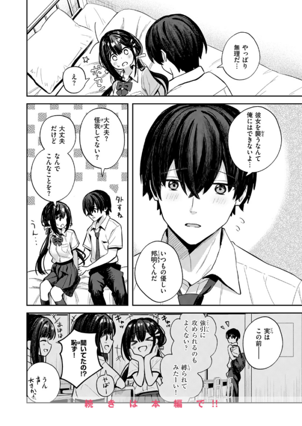 エロ漫画:やさしいキミに hitomi サンプル画像