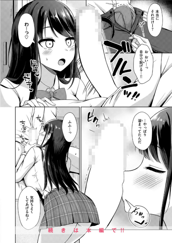 エロ漫画:似たものどうし hitomi サンプル画像