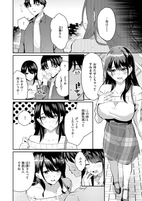 エロ漫画:涅に惑う hitomi サンプル画像