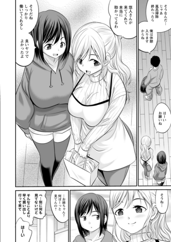 エロ漫画:キミとヤリたいっ!! hitomi サンプル画像