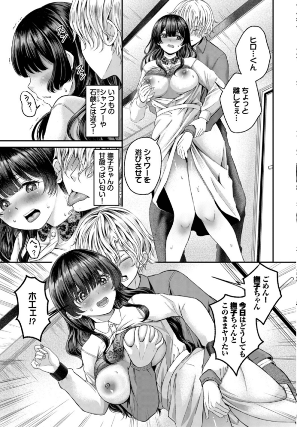 エロ漫画:清楚ちゃんと煩悩くん hitomi サンプル画像