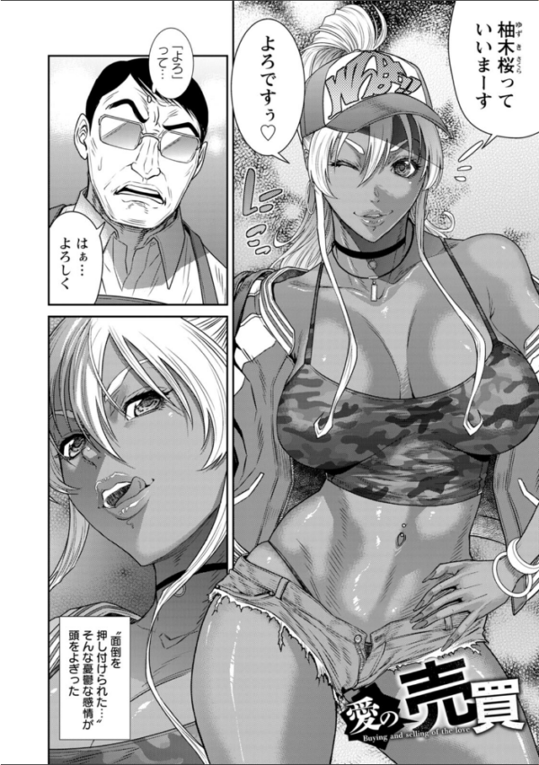 エロ漫画:愛の売買 hitomi サンプル画像