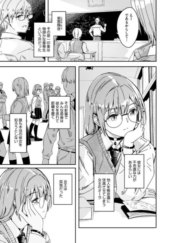 エロ漫画:君は輝く月花のように【単行本版】【デジタル特装版】【FANZA限定】 hitomi サンプル画像