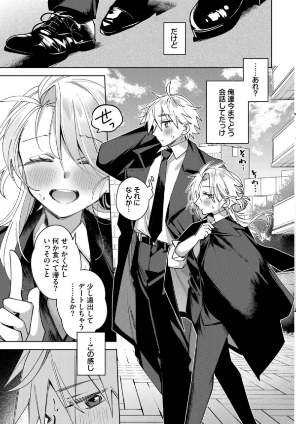 エロ漫画：うちに帰ったら、　hitomi サンプル画像