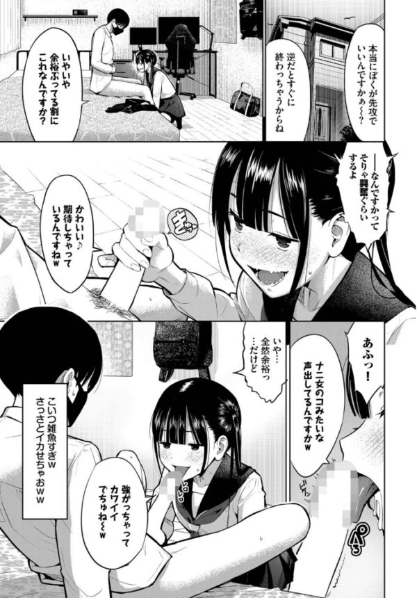 エロ漫画:放課後の決闘っ! hitomi サンプル画像