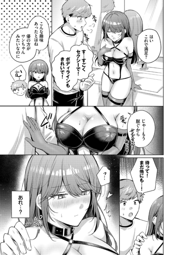 エロ漫画:あこがれプレイリスト hitomi サンプル画像