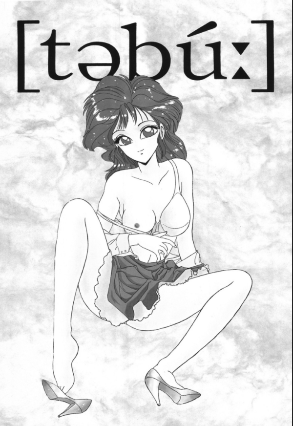 エロ漫画:誰にも言えないお付き合い hitomi サンプル画像