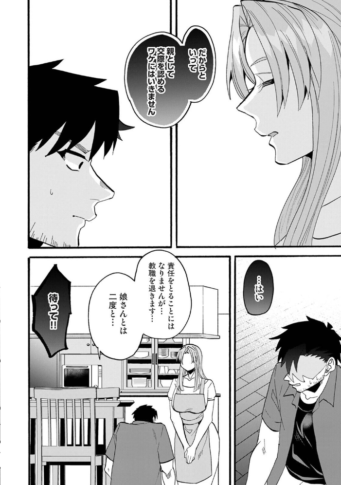 エロ漫画:おっきい娘じゃダメですか? 第15話 hitomi サンプル画像