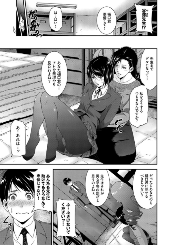 エロ漫画:淫情なオツトメ【FANZA限定】 hitomi サンプル画像