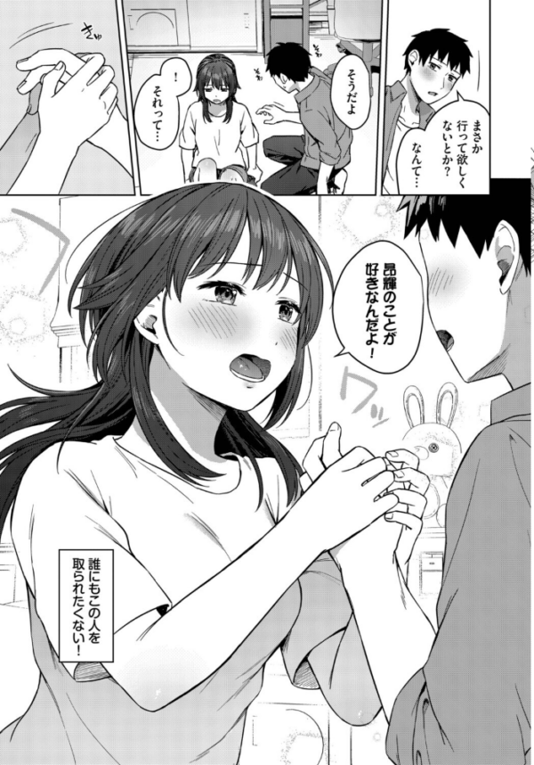 エロ漫画:昨日までおとなりさん hitomi サンプル画像