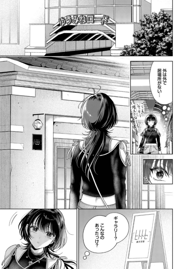 エロ漫画:僕のM-最終話- hitomi サンプル画像