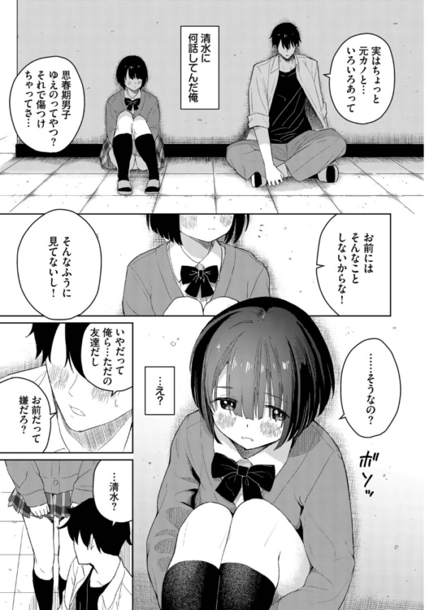 エロ漫画：君に触れたい　hitomi サンプル画像