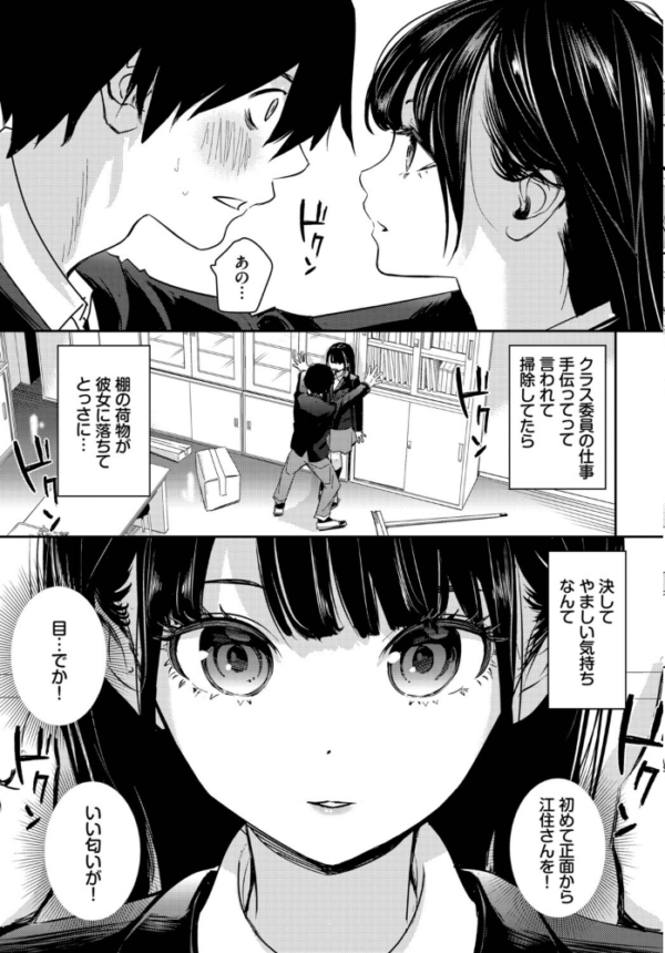 エロ漫画:放課後のふたり hitomi サンプル画像