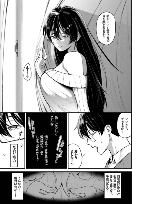 エロ漫画:寄り添い愛 hitomi サンプル画像