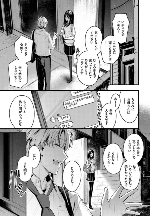 エロ漫画:目眩 hitomi サンプル画像