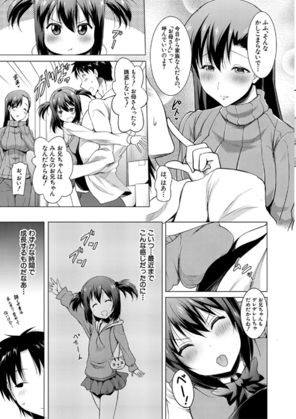 エロ漫画:巨乳母娘の舌と子宮に連続射精【フェラボイス特典付録/1話無料立ち読み】 hitomi サンプル画像