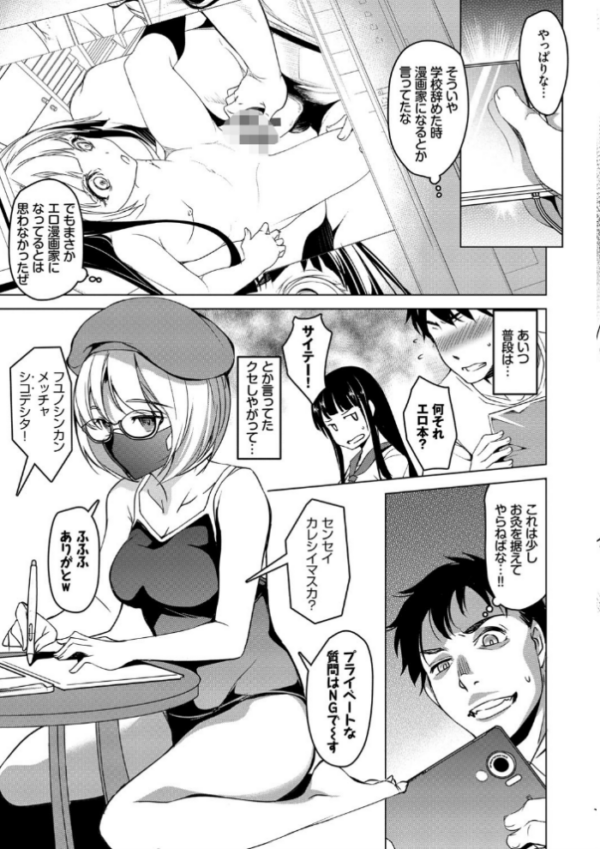 エロ漫画:やみつきトリップ【FANZA限定版】 hitomi サンプル画像