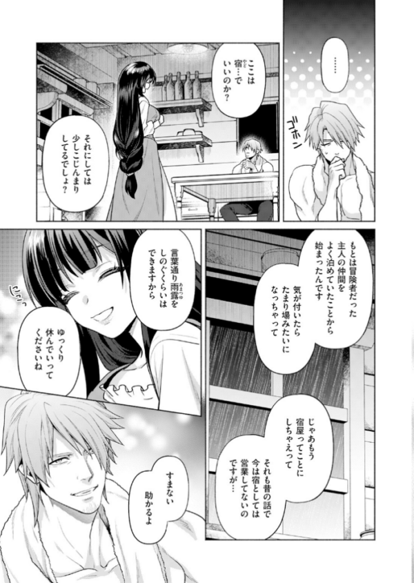 エロ漫画:蒼灯亭の女主人 hitomi サンプル画像