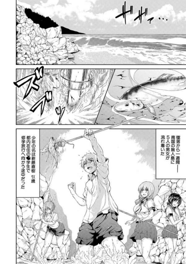 エロ漫画:ボーイ・ミーツ・ハーレム【ハイグレード版】 hitomi サンプル画像