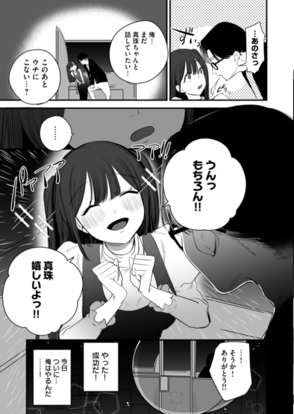 エロ漫画:無垢な真珠は夜に妖しく輝く hitomi サンプル画像