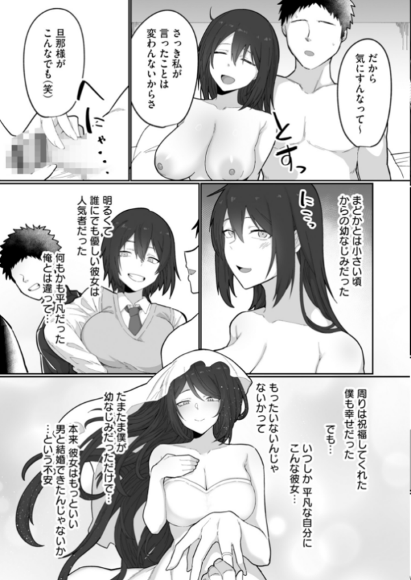 エロ漫画:勃たない俺のために寝取らせた妻からのビデオレター hitomi サンプル画像