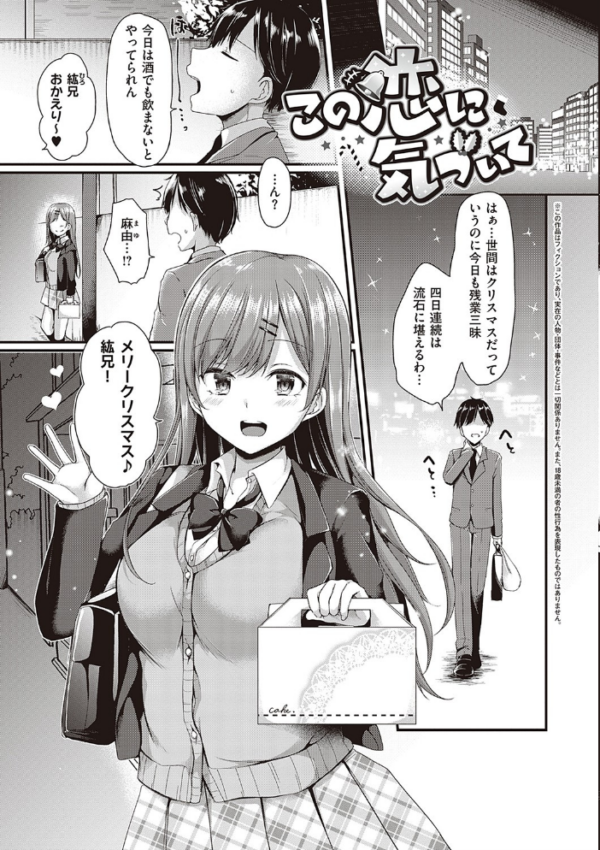エロ漫画:キミ色に染めて 【デジタル特装版】 hitomi サンプル画像