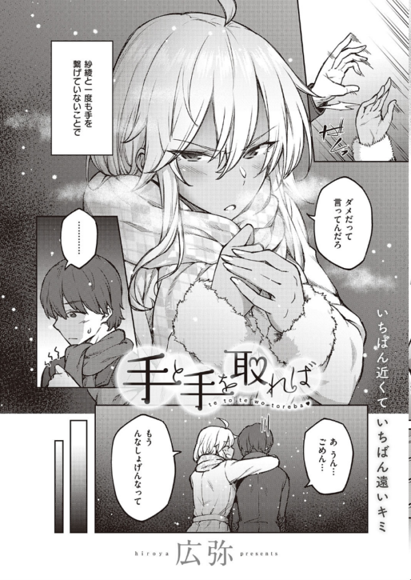 エロ漫画:COMIC E×E 23【FANZA限定特典付き】 hitomi サンプル画像