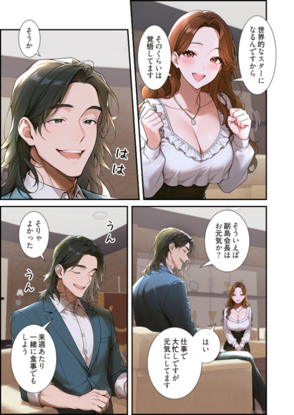 エロ漫画:裏オプ物件(フルカラー) 11 hitomi サンプル画像
