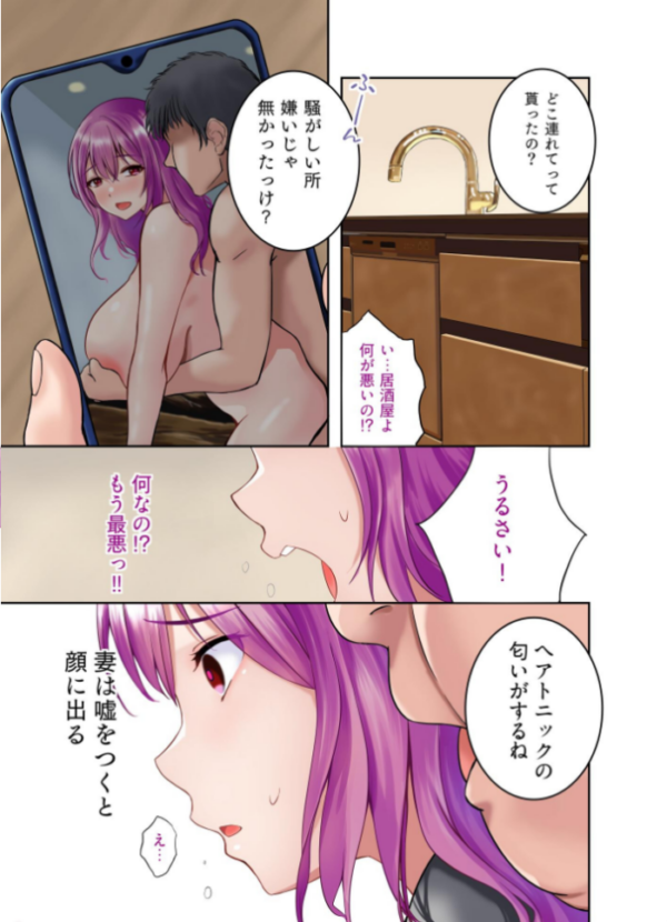 エロ漫画:嘘を付けない浮気妻 hitomi サンプル画像