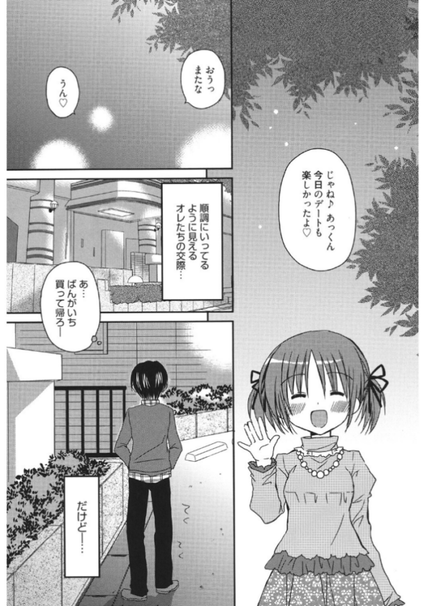 エロ漫画:カレ×カノ hitomi サンプル画像