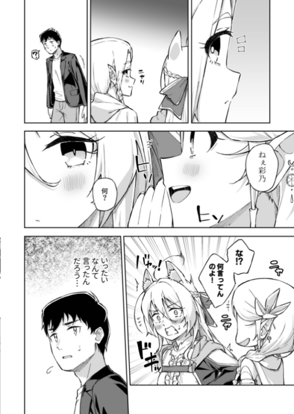 エロ漫画:ひとはだフレンド(9)【18禁】 hitomi サンプル画像
