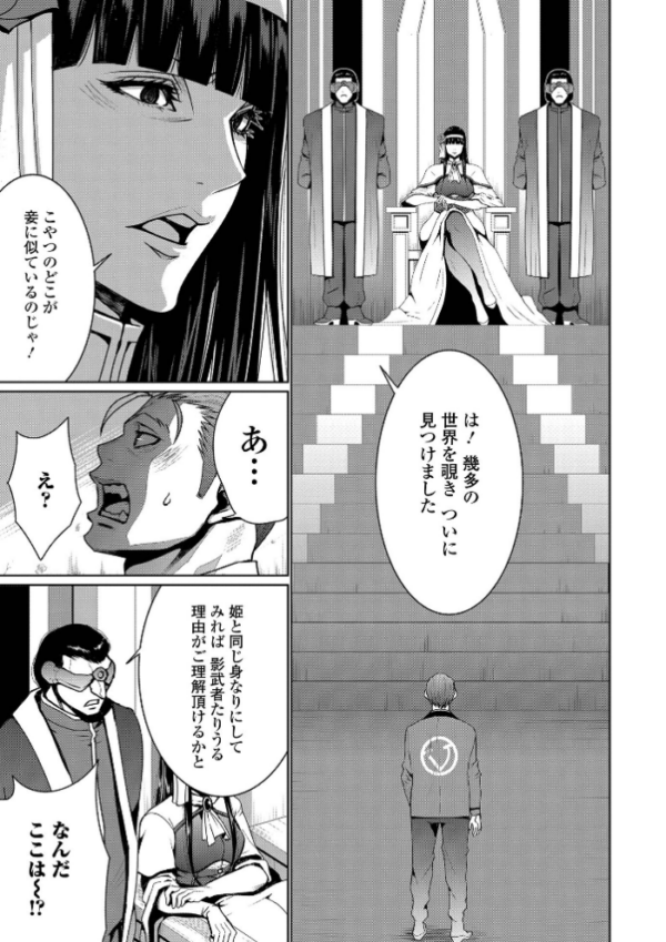 エロ漫画:WEB配信転生ものアンソロジー 転生したら交合しちまった件 第9巻 hitomi サンプル画像