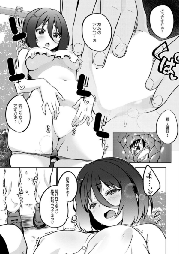 エロ漫画:衣服が発展しなかった世界 五枚目 どうやらバズってるらしい hitomi サンプル画像