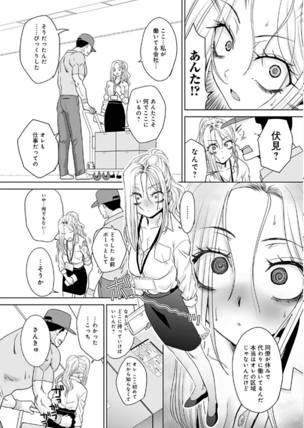 エロ漫画:ギャルと筋肉(5) サンプル画像