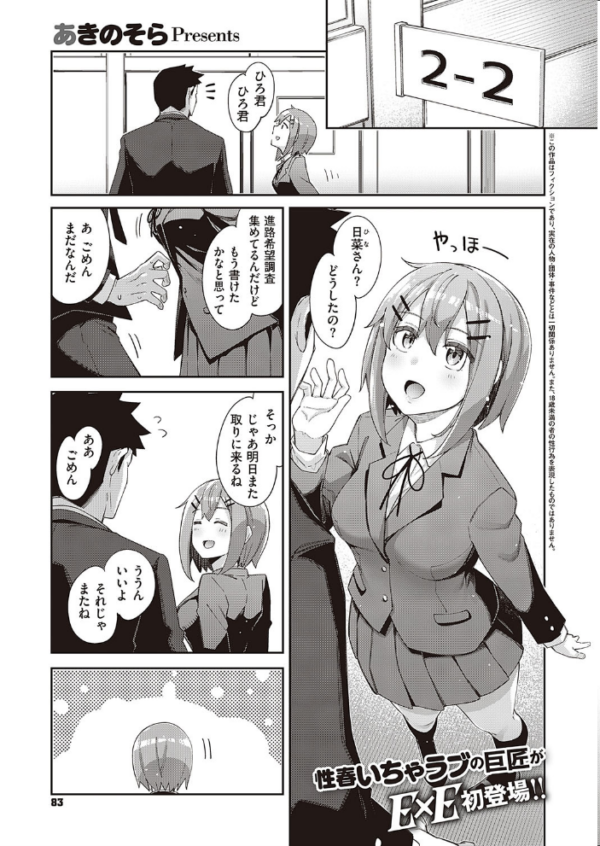 エロ漫画:COMIC E×E 24【FANZA限定特典付き】 hitomi サンプル画像
