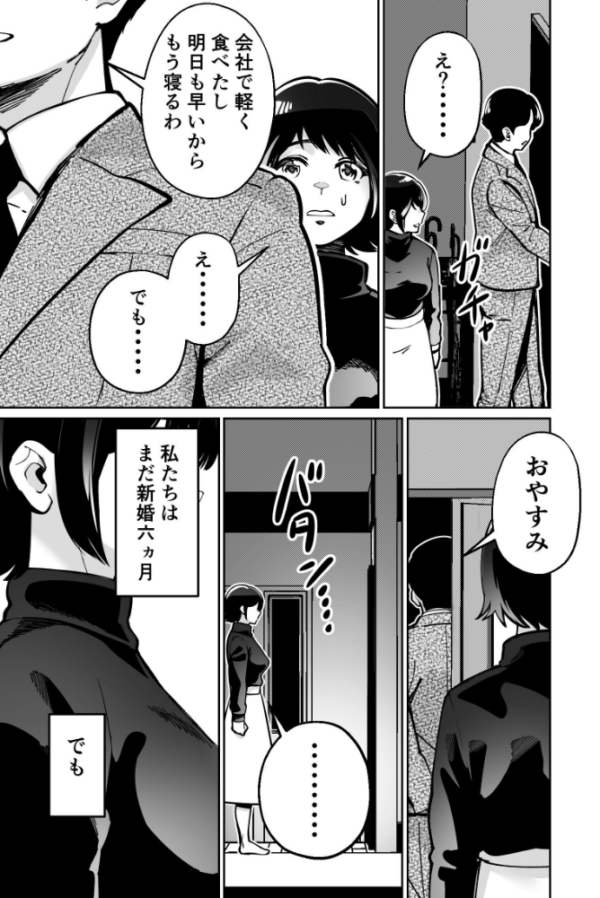 エロ漫画:催●ピラティス ―若妻、オンラインレッスン講師の催●術にハマる― hitomi サンプル画像