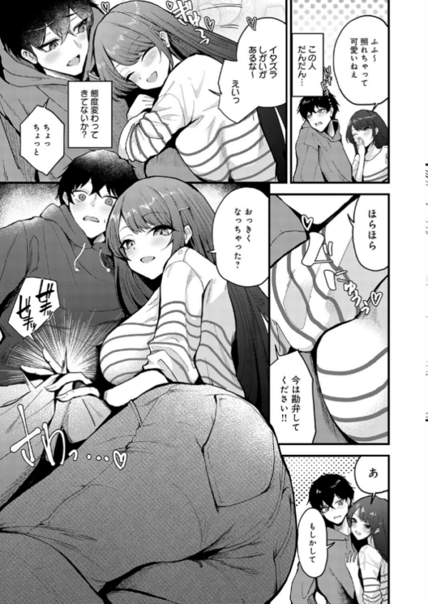 エロ漫画:イノセント・インモラル hitomi サンプル画像
