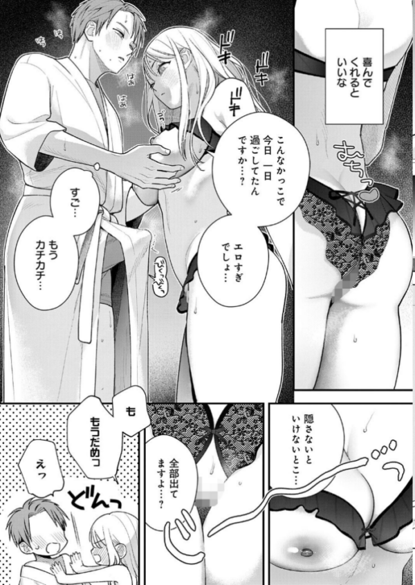 エロ漫画：もう一歩、近づいて hitomi サンプル画像