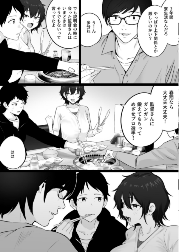 エロ漫画:大嫌いな野球部監督と大好きな母さんのセックスを一晩中見た夜 hitomi サンプル画像
