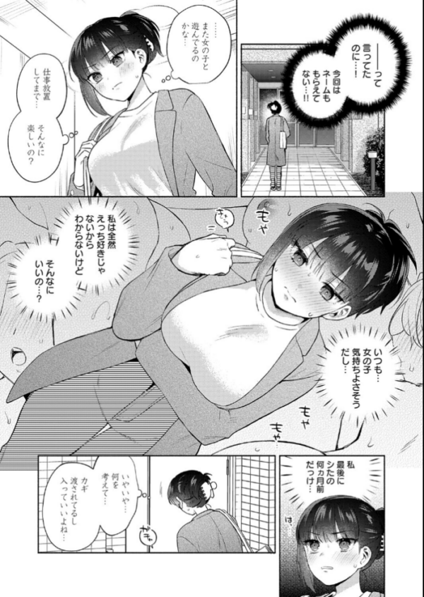 エロ漫画:簡単にはオトせません! hitomi サンプル画像