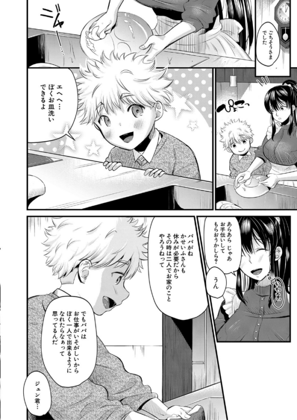 エロ漫画:とろあまビッチ妻【1話立ち読み付き】 hitomi サンプル画像