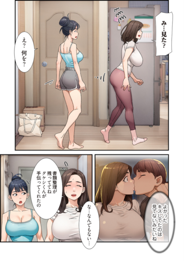 エロ漫画:性掃員(フルカラー) 11 hitomi サンプル画像