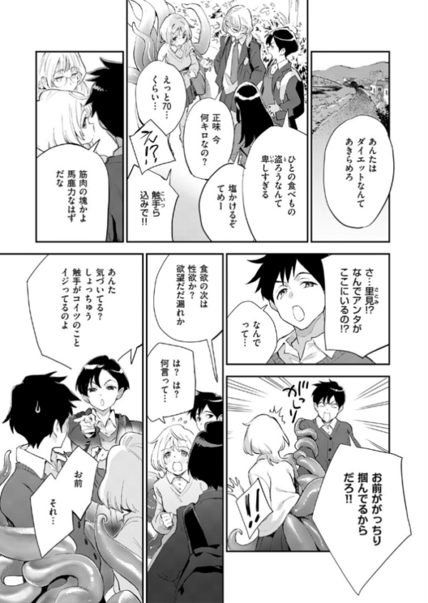 エロ漫画:みすずちゃんの触手 hitomi サンプル画像