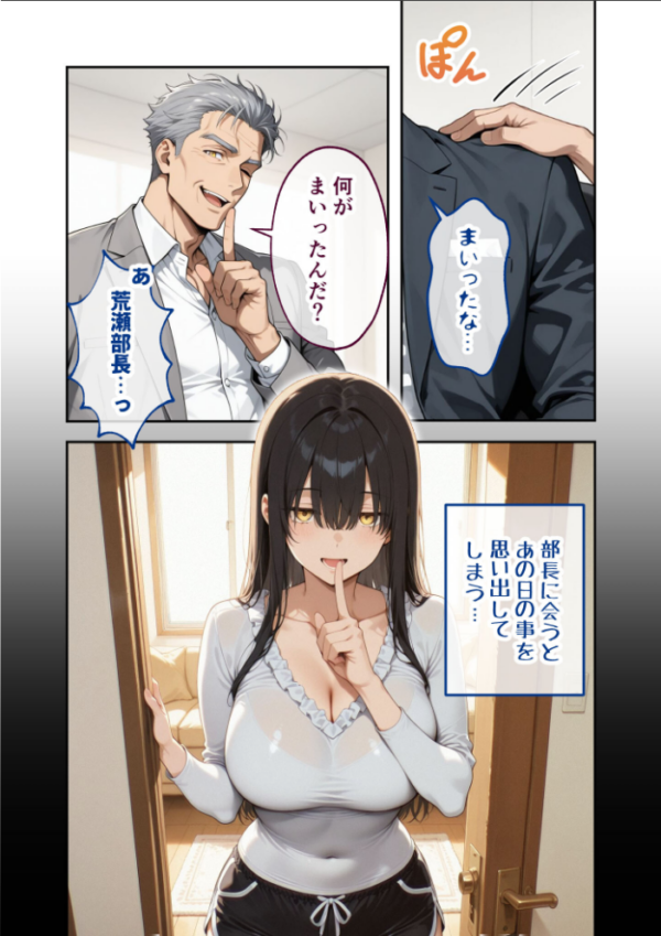 エロ漫画:尊敬している上司の大切な一人娘の誘惑に、僕は我慢できなかった。二日目 hitomi サンプル画像