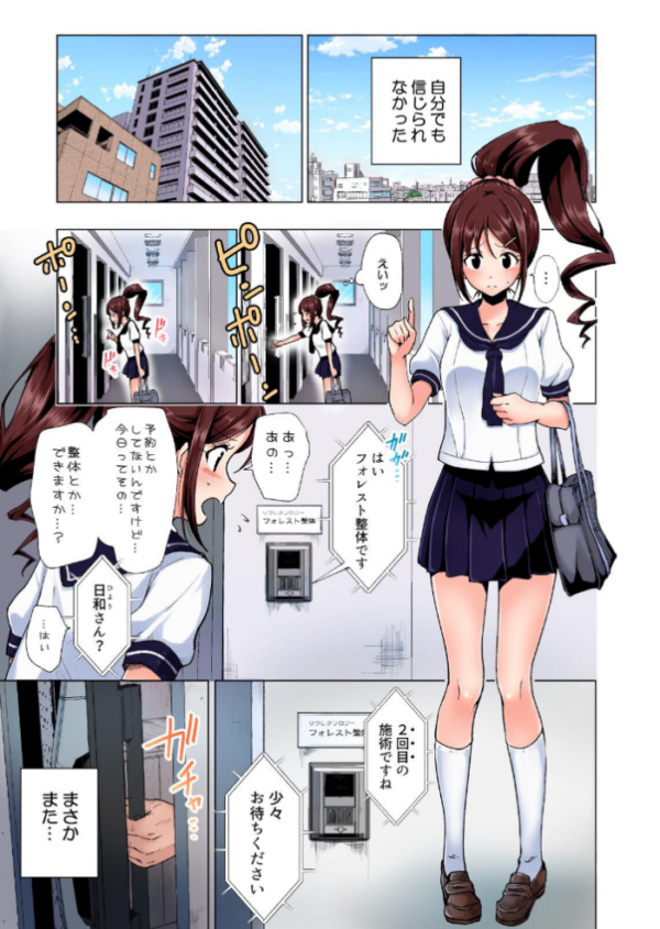 エロ漫画:性感マッサージにハマってしまったバレー部女子の話〜総集編〜 hitomi サンプル画像
