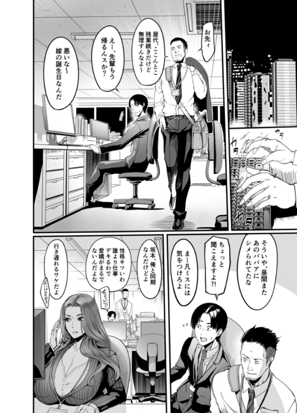 エロ漫画:触っただけでイく女 職場のババア先輩 一巻 hitomi サンプル画像