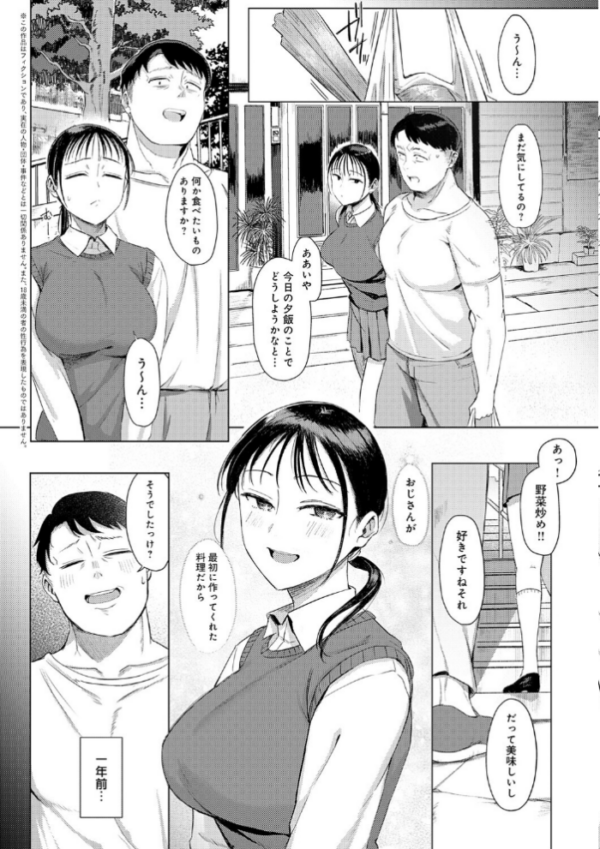エロ漫画:あこがれブレイキング【デジタル特装版】 hitomi サンプル画像