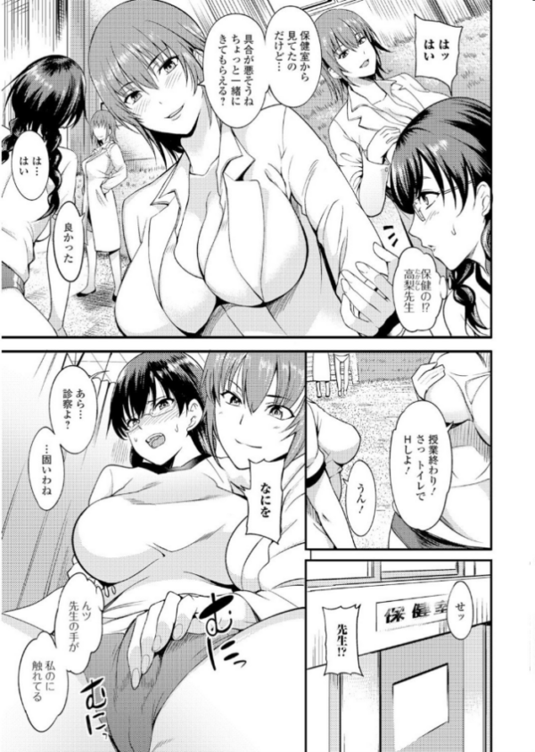 エロ漫画:私立ふたなり学園 〜一緒にシコってすっきりしよ!〜【エンタメ】 hitomi サンプル画像