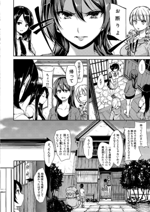 エロ漫画:アットホーム・ハーレム ふでおろシスターズ【ハイグレード版】 hitomi サンプル画像
